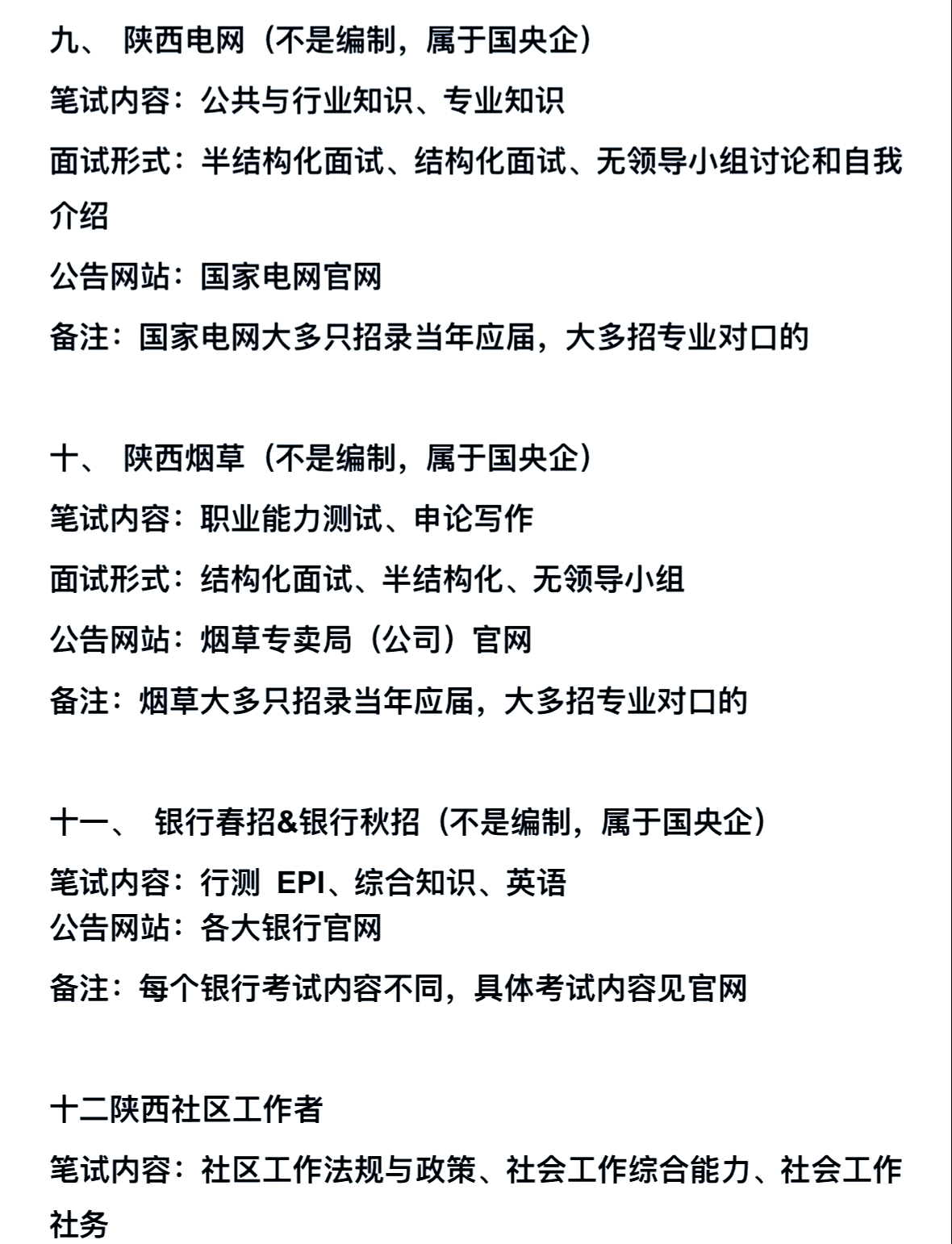 高考考几天︰(高考考几天2026高考时间表)-第1张图片