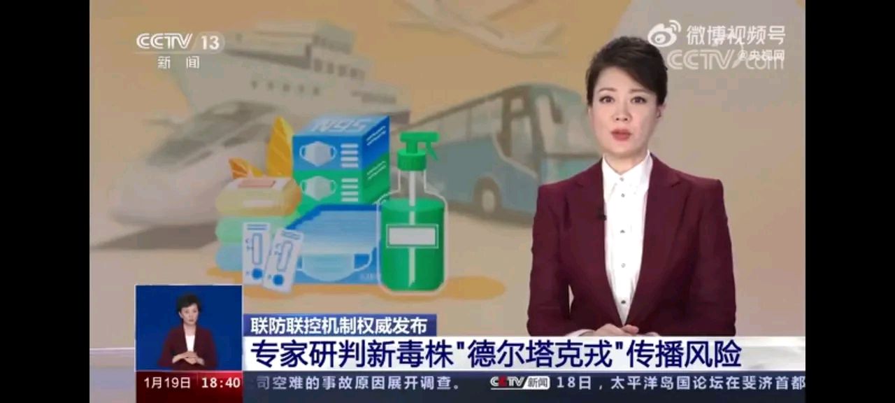 “奥密克戎本土破防” 奥密克戎本土破防了吗？-第1张图片