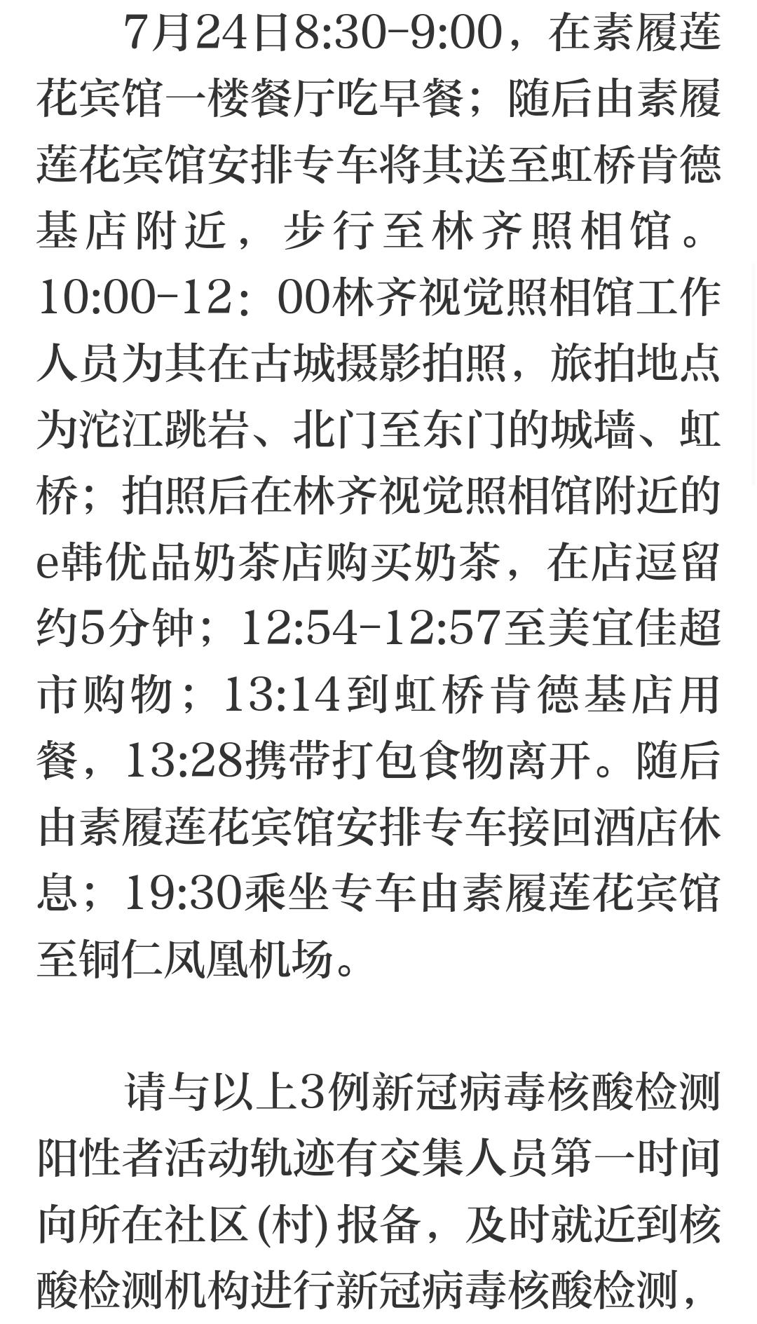 “四川新增省内感染者1312例	” 四川新增病例？-第2张图片