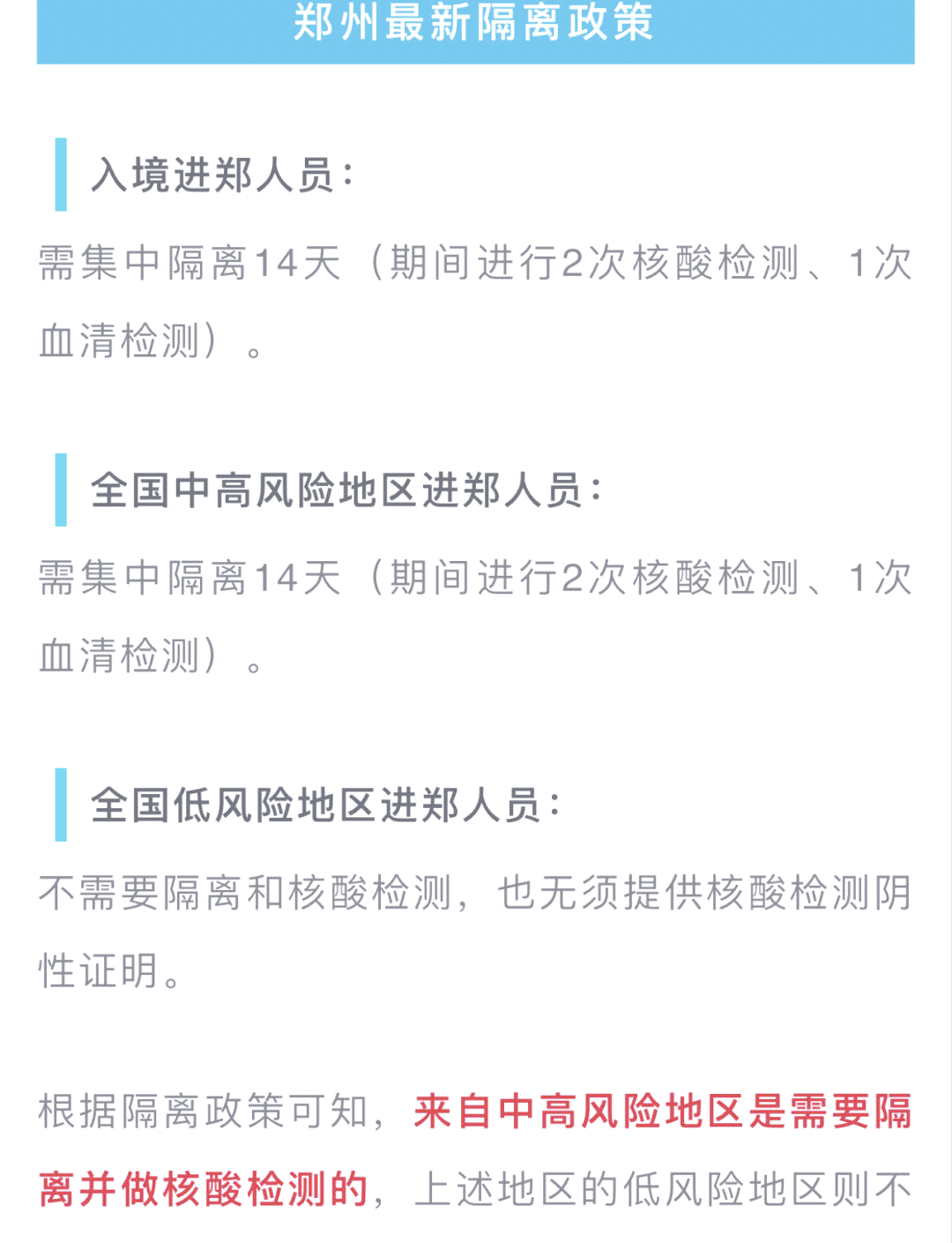 “全国疫情中风险地区名单” 全国疫情风险中高等级地区名单？-第3张图片
