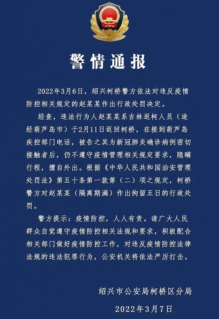 青岛6例有3例重型.青岛6名感染者活动轨迹-第2张图片