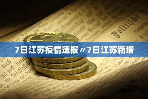 北京新增5例确诊含2名学生〃北京新增5人确诊,情况-第1张图片