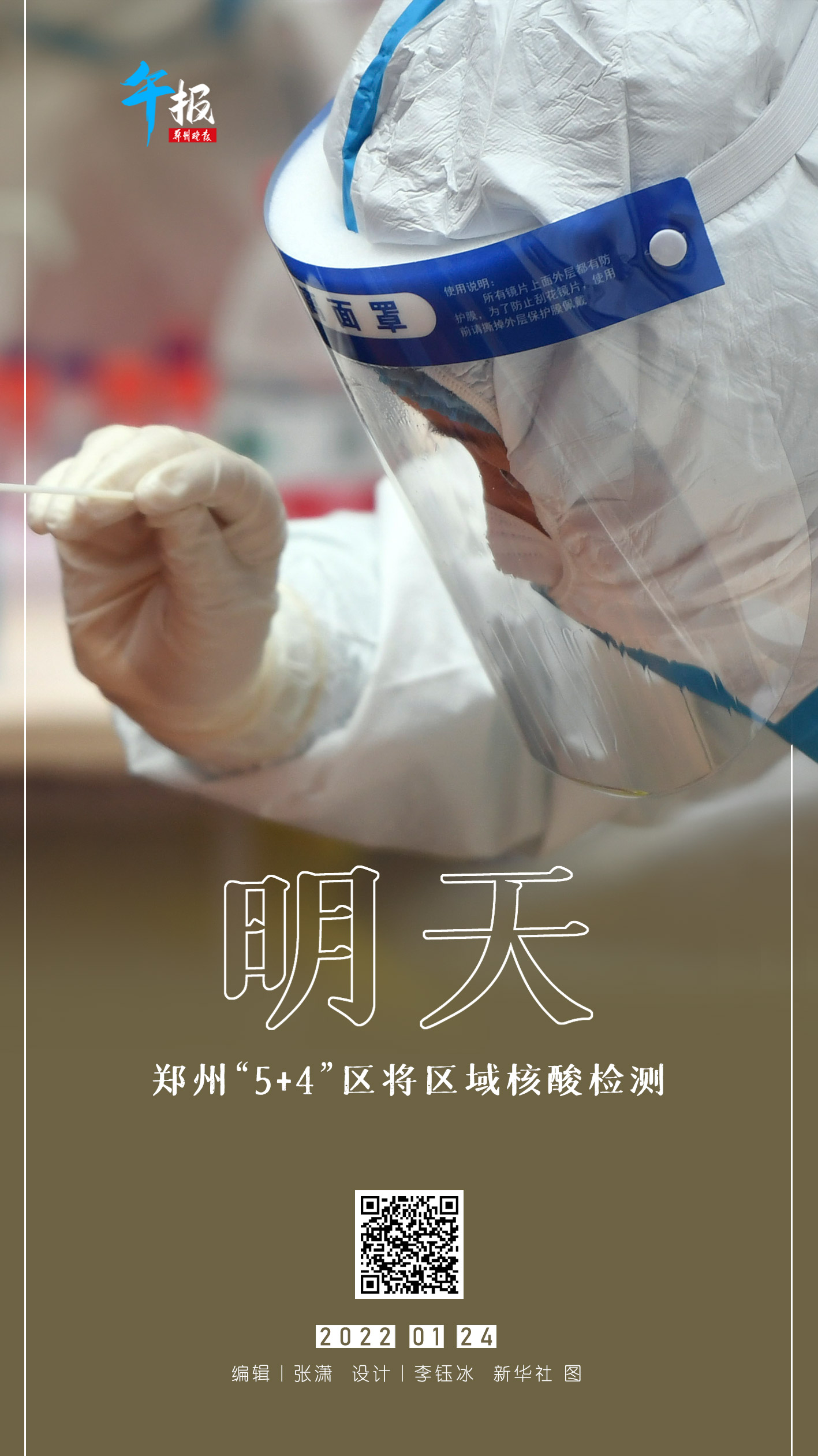 「下月核酸不再免费了吗」〃1月核酸检测-第1张图片