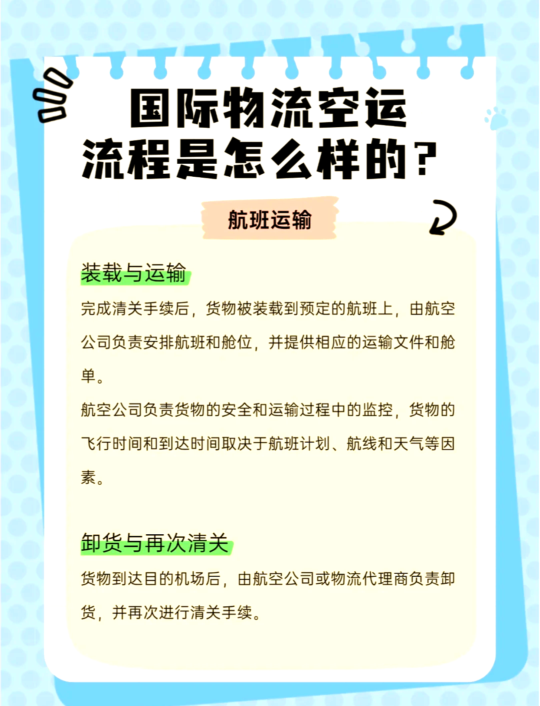 【快递什么时候停运和开始/快递什么时候停运结束】-第2张图片