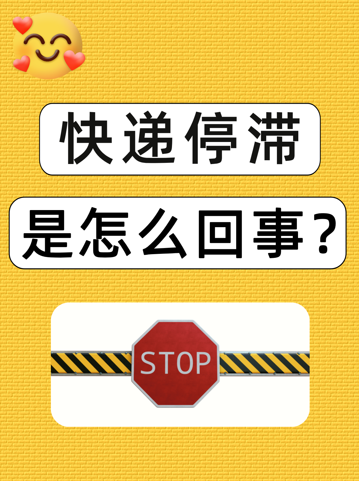 【快递什么时候停运和开始/快递什么时候停运结束】-第1张图片
