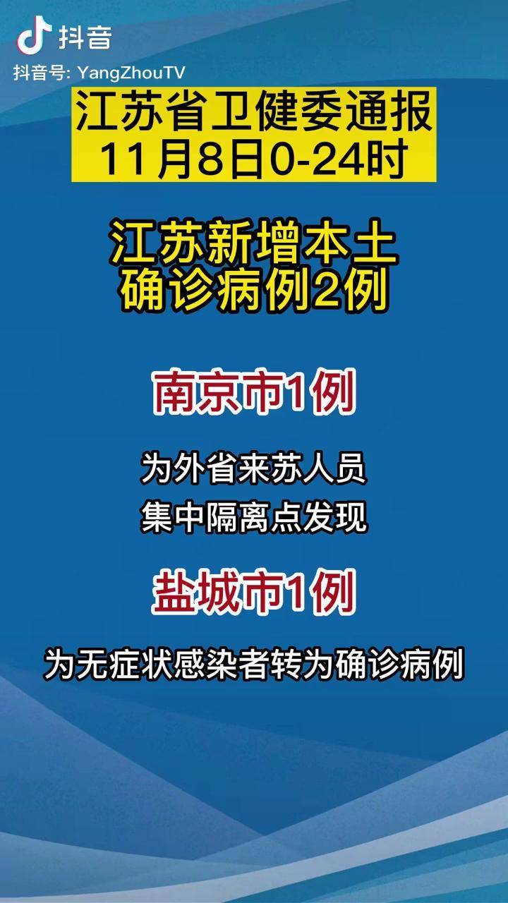 “31省新增本土确诊2例” 31省新增确诊11例本土2例？-第3张图片