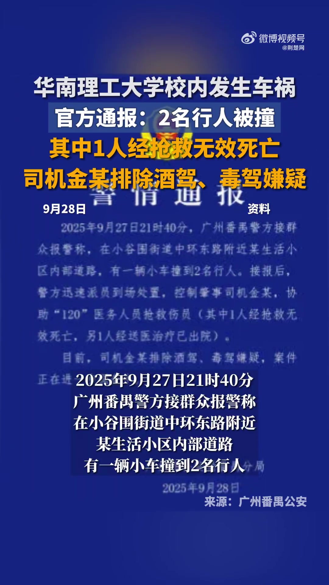 “广东疫情最新数据消息” 广东疫情最新消息通知 新闻？-第3张图片