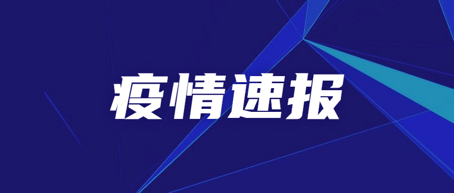 “山西新增2例本地确诊在这2地” 山西新增确诊2例 累计124例？-第3张图片