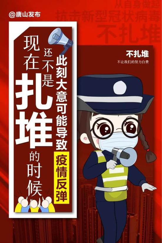 唐山市疫情〃唐山市疫情防疫-第2张图片