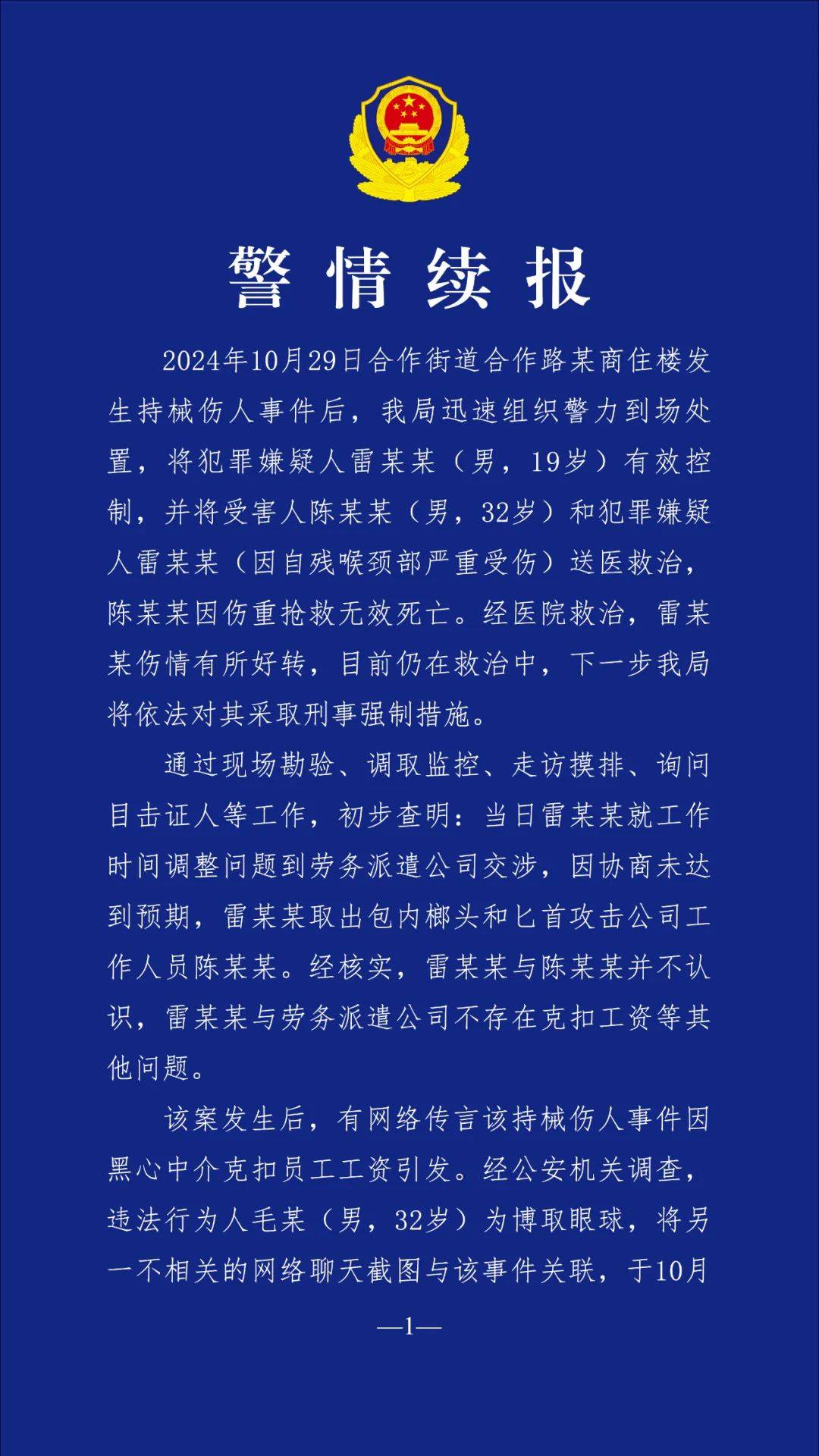 【31省份新增确诊16例/31省份新增确诊病例16例 新闻】-第2张图片