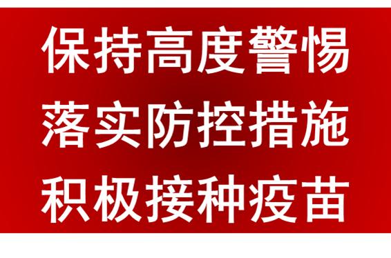 宝鸡一地调整为高风险地区︰(宝鸡市中高风险区)-第2张图片