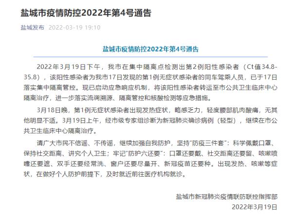 江苏一地3天内阳性感染者破百〃江苏一例阳性-第1张图片