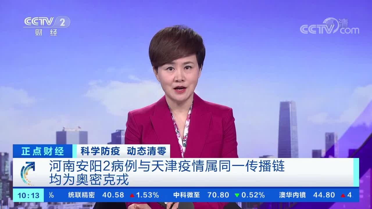 河南疫情最新信息-河南疫情最新信息分布图-第1张图片