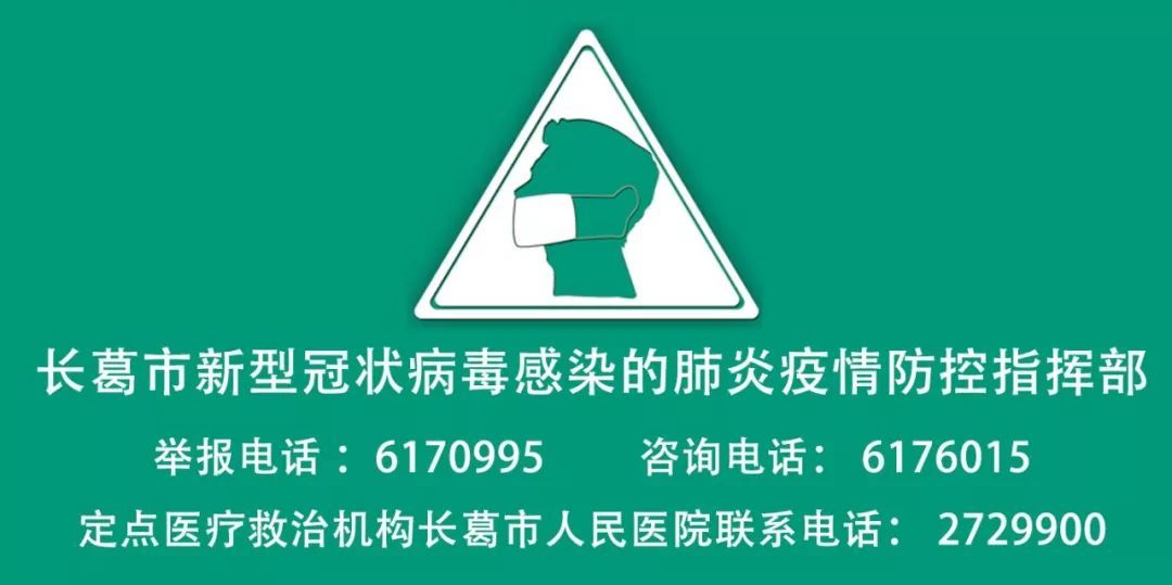 “辛集初筛阳性17例” 辛集市确诊冠状病毒？-第1张图片