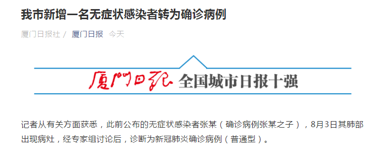 【31省区市新增确诊24例/31省区市新增确诊22例新闻】-第1张图片