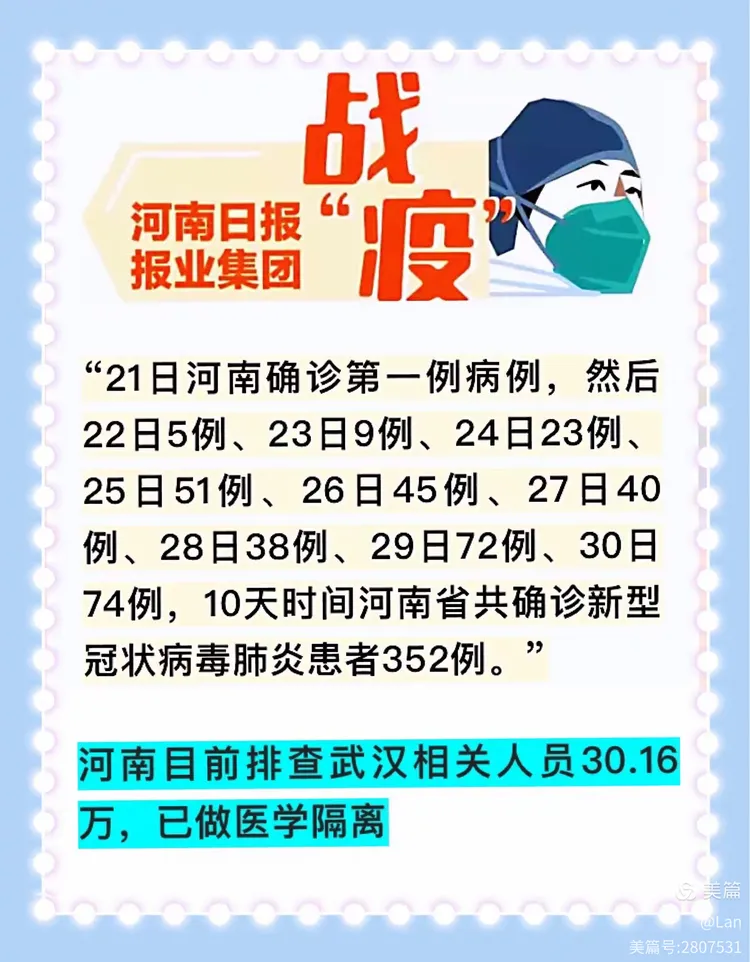 “31省新增26例本土” 31省新增本土病例62例？-第2张图片