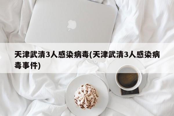 “31省区市新增确诊病例119例	” 31省区市新增确诊61例？-第1张图片