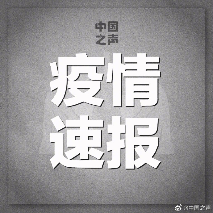 “北京昨日新增4例” 北京昨日新增5例？-第3张图片
