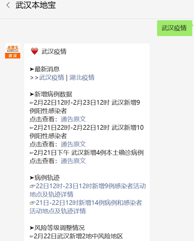 【丰台疫情最新/丰台疫情最新轨迹】-第2张图片