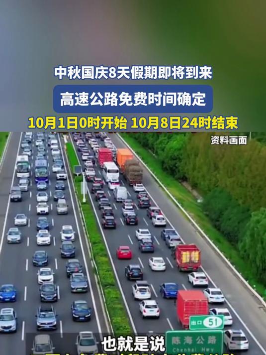 端午三天高速免费吗?〃端午三天收过路费吗-第1张图片