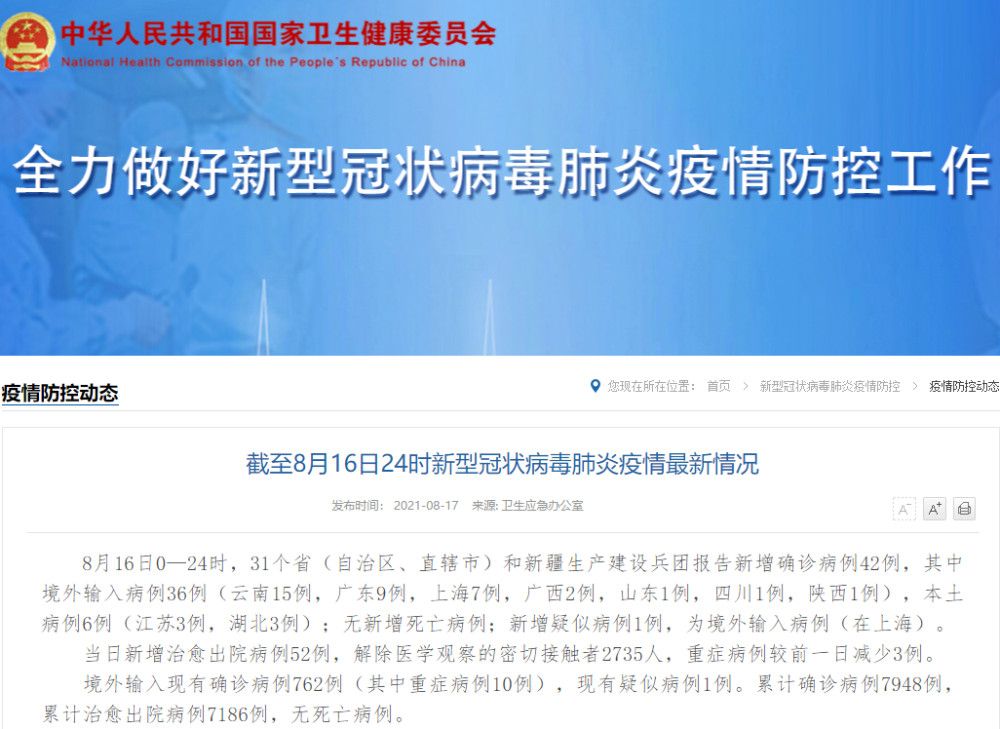 27日31省新增42例,27号全国新增病例-第1张图片