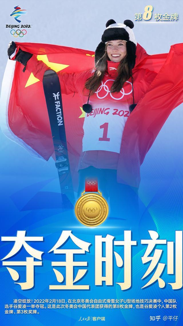 “冬奥会哪天结束” 冬奥会哪天结束?？-第1张图片
