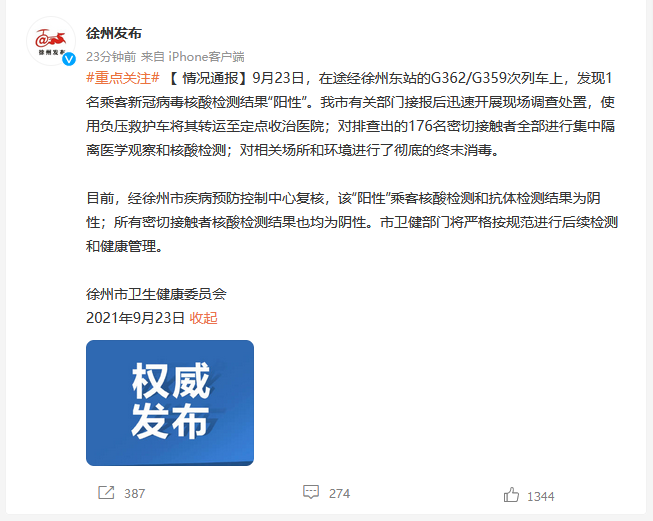 “西安疫情最新结果” 西安疫情最新通报名单？-第3张图片