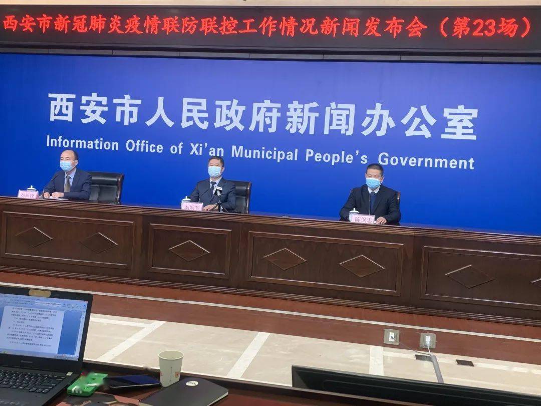 “西安疫情最新结果” 西安疫情最新通报名单？-第1张图片
