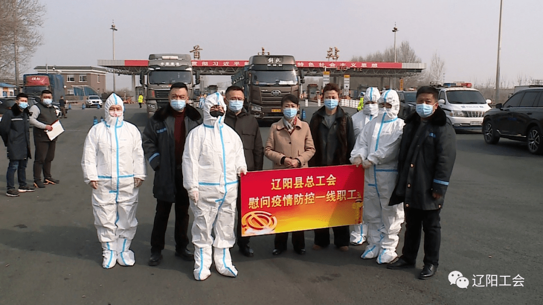 “辽阳疫情最新情况最新消息” 辽阳疫情动态？-第1张图片