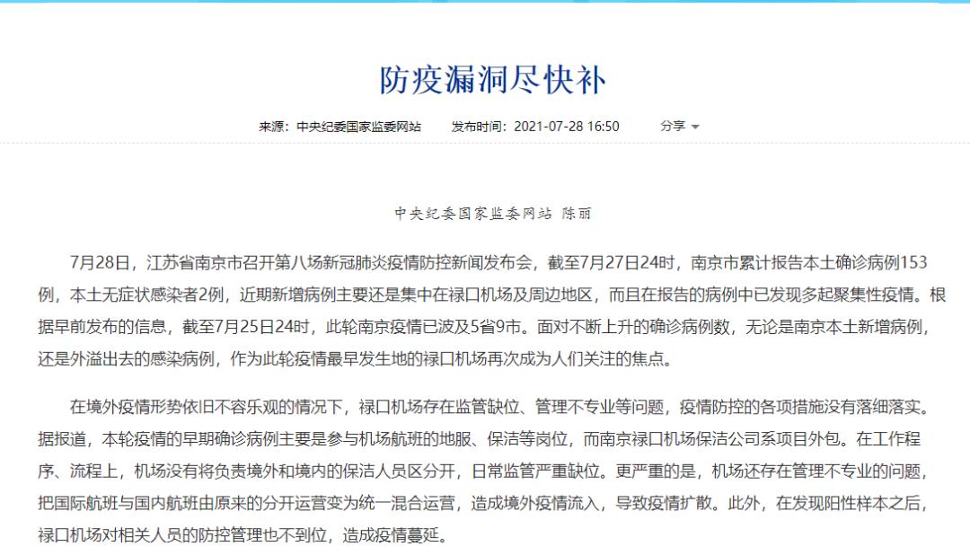 “北京新增17例本土感染者” 北京新增7例本土病例行动轨迹？-第1张图片