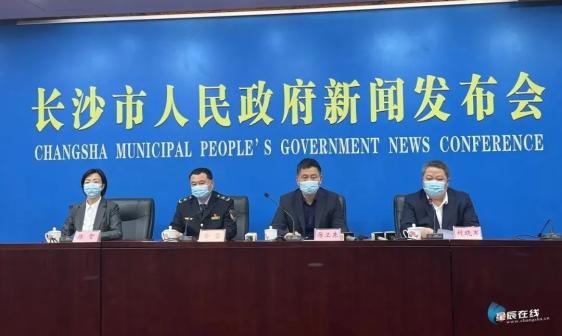 “湖南长沙疫情最新情况	” 湖南长沙疫情最新数据消息新增？-第3张图片