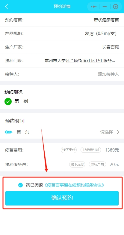 “江苏常州疫情最新消息” 江苏疫情最新消息常州32一36例详情？-第1张图片
