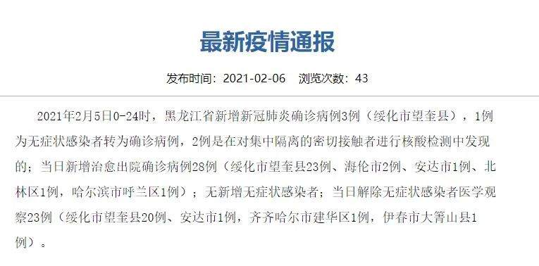 四川省最新疫情通报.四川省最新疫情最新消息2月25日-第1张图片