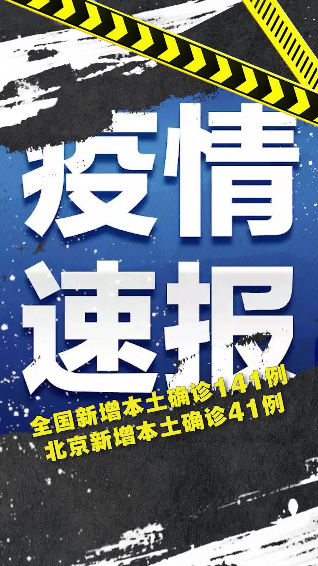 31省新增本土确诊15例-31省新增确诊14例本土9例-第3张图片