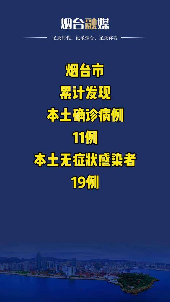 31省区市新增本土确诊11例在广东.31省新增19例本土2例在广东-第1张图片