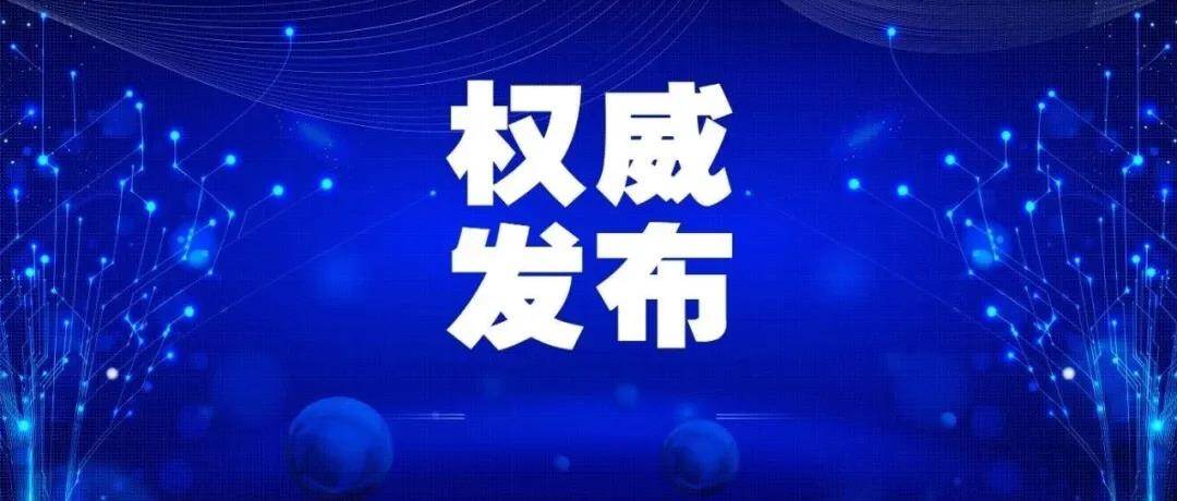 河南昨日新增本土确诊60例.河南昨日新增本土确诊41例详情-第1张图片
