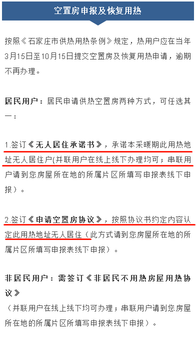「石家庄限行规定」〃石家庄限行规定2021年-第1张图片