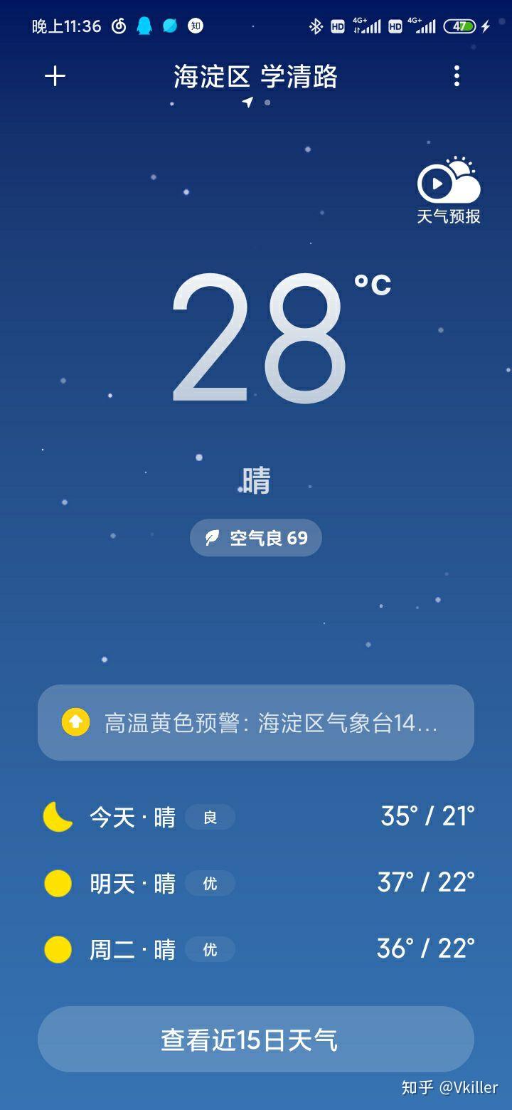 “北京现在多少例肺炎” 北京现有多少例新型肺炎？-第3张图片