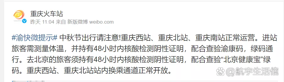 “多地乘火车飞机不再查核酸” 现在坐火车飞机要核酸检测报告吗？-第1张图片