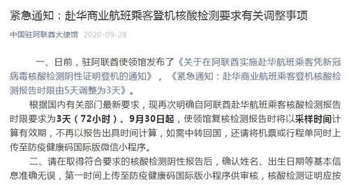 “多地乘火车飞机不再查核酸	” 现在坐火车飞机要核酸检测报告吗？-第2张图片