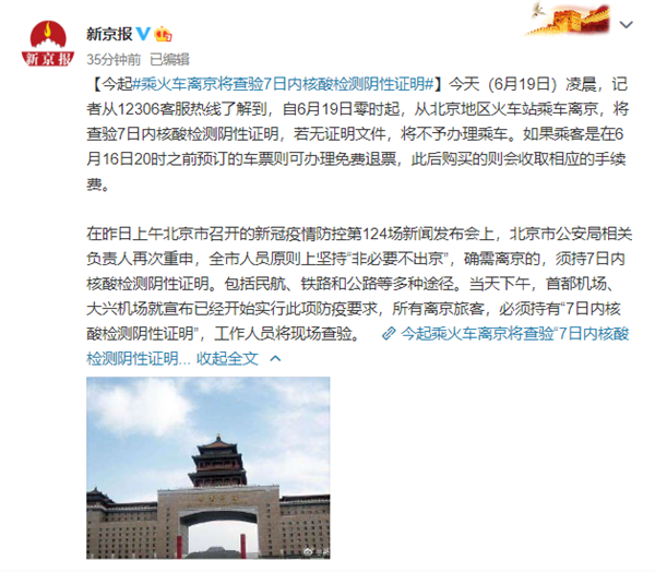 “多地乘火车飞机不再查核酸” 现在坐火车飞机要核酸检测报告吗？-第3张图片
