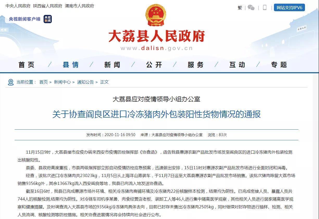 陕西省最新疫情通报〃陕西省最新疫情最新消息新增-第1张图片