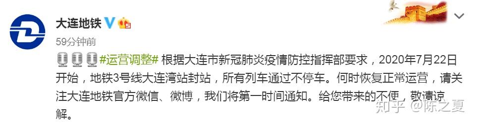 辽宁新增5例本土确诊病例的简单介绍-第2张图片