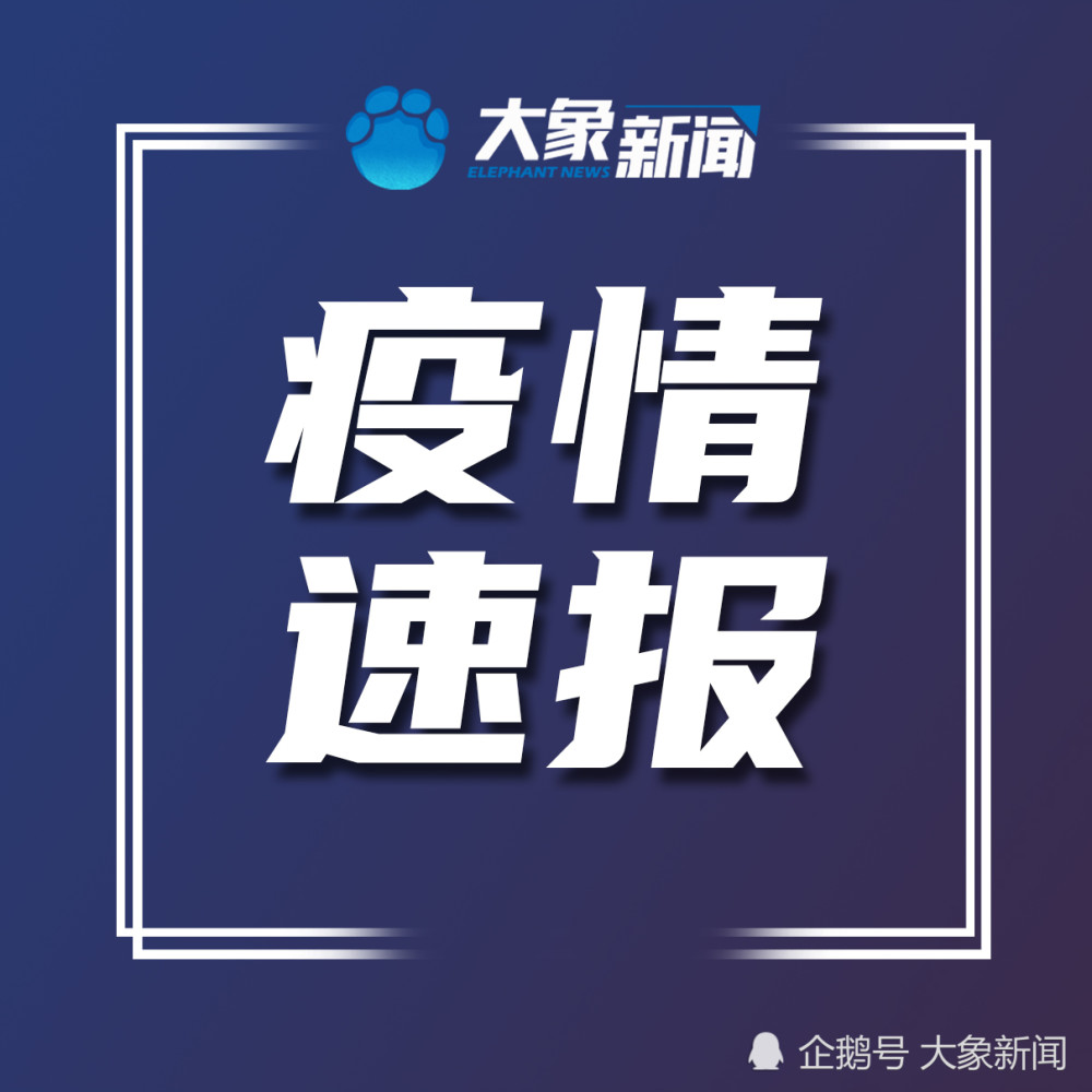 “内蒙古新增本土确诊35例” 内蒙古新增确诊病例323例？-第2张图片