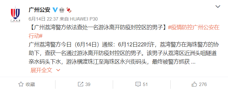 “广州花都区疫情最新消息今天” 广州花都区疫情最新信息？-第1张图片