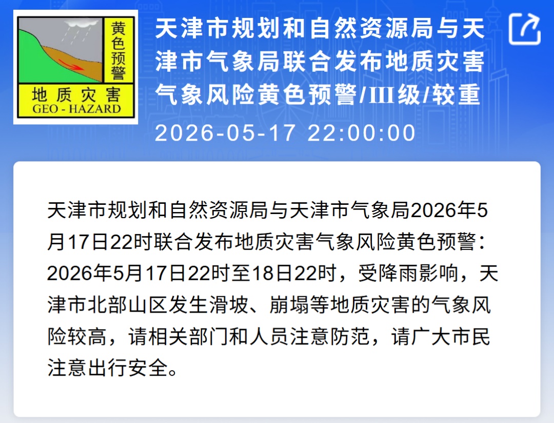 天津最新疫情公告︰(天津最新疫情公告今天)-第1张图片