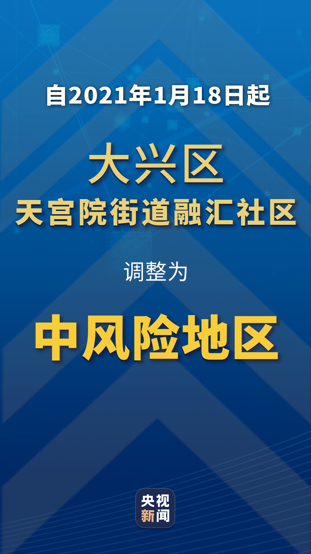 “天津1地升为高风险6地升为中风险” 天津1地升为高风险6地升为中风险怎么办？-第1张图片
