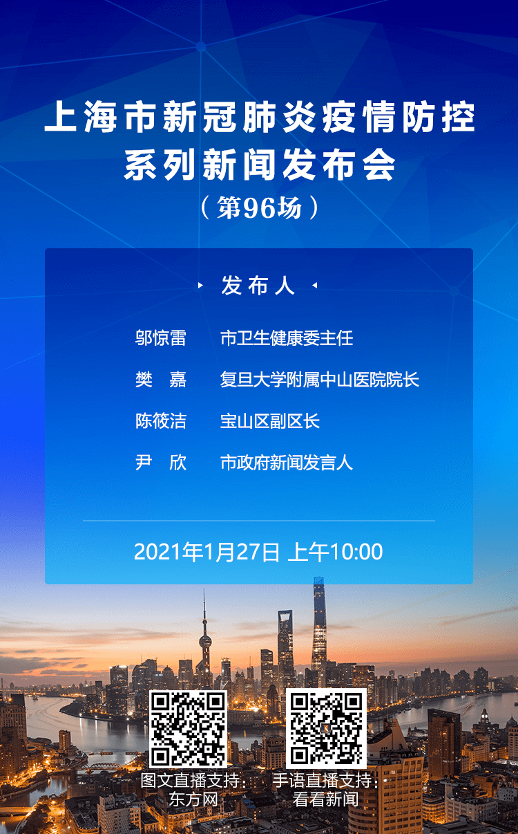 上海新增境外输入确诊1例-上海新增境外输入确诊4例详情公布-第1张图片