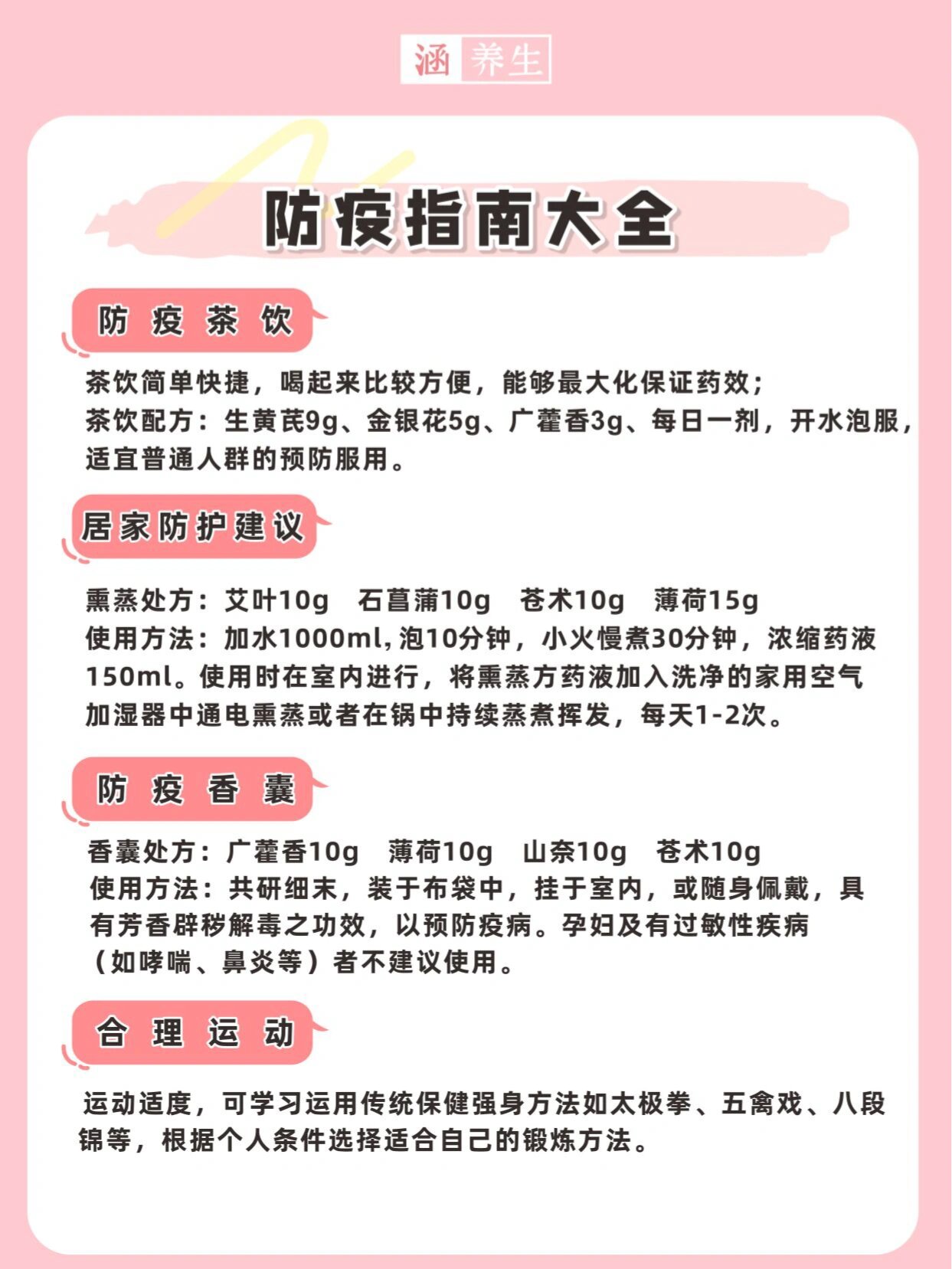 春运防疫〃春运防疫出行政策2021-第2张图片
