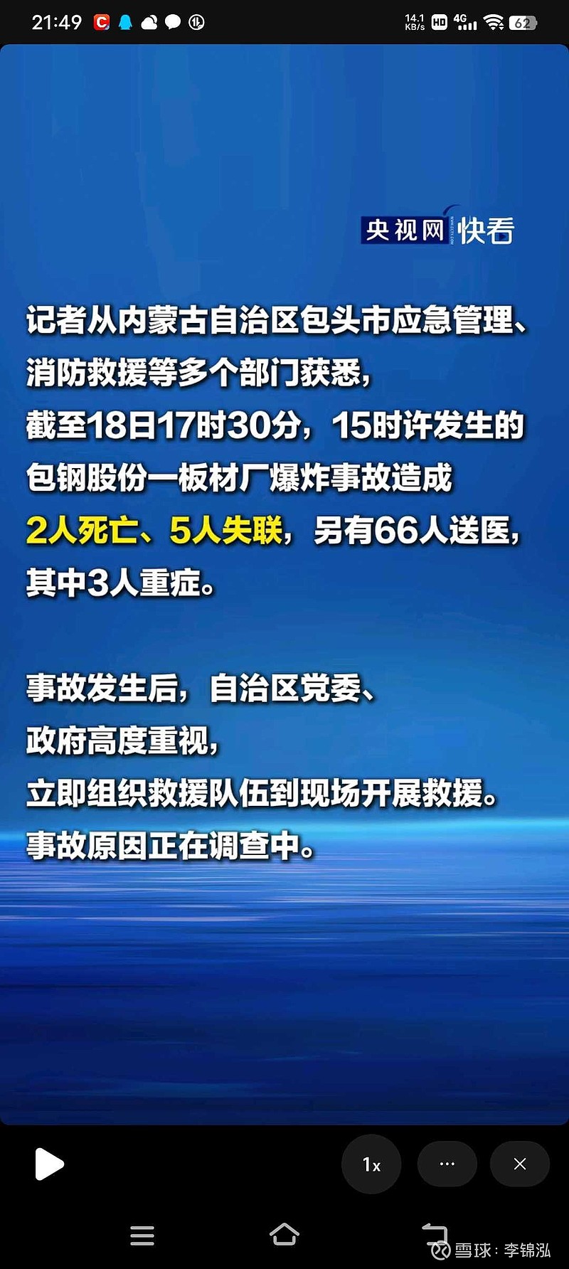 内蒙古新增9例.内蒙古新增九例本土病例-第1张图片